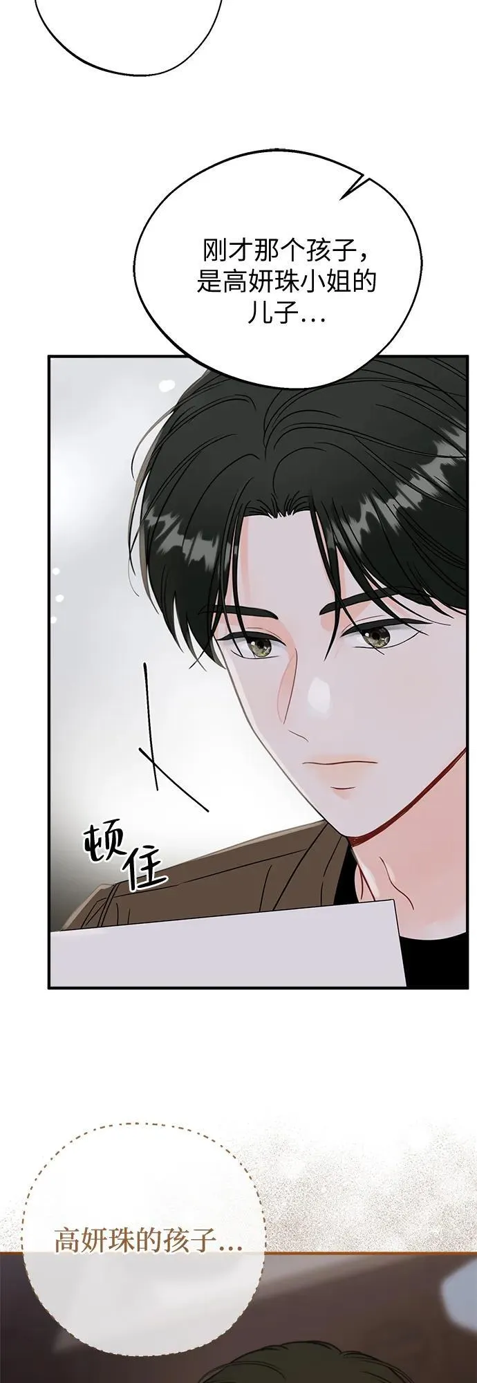 第10话 第37页
