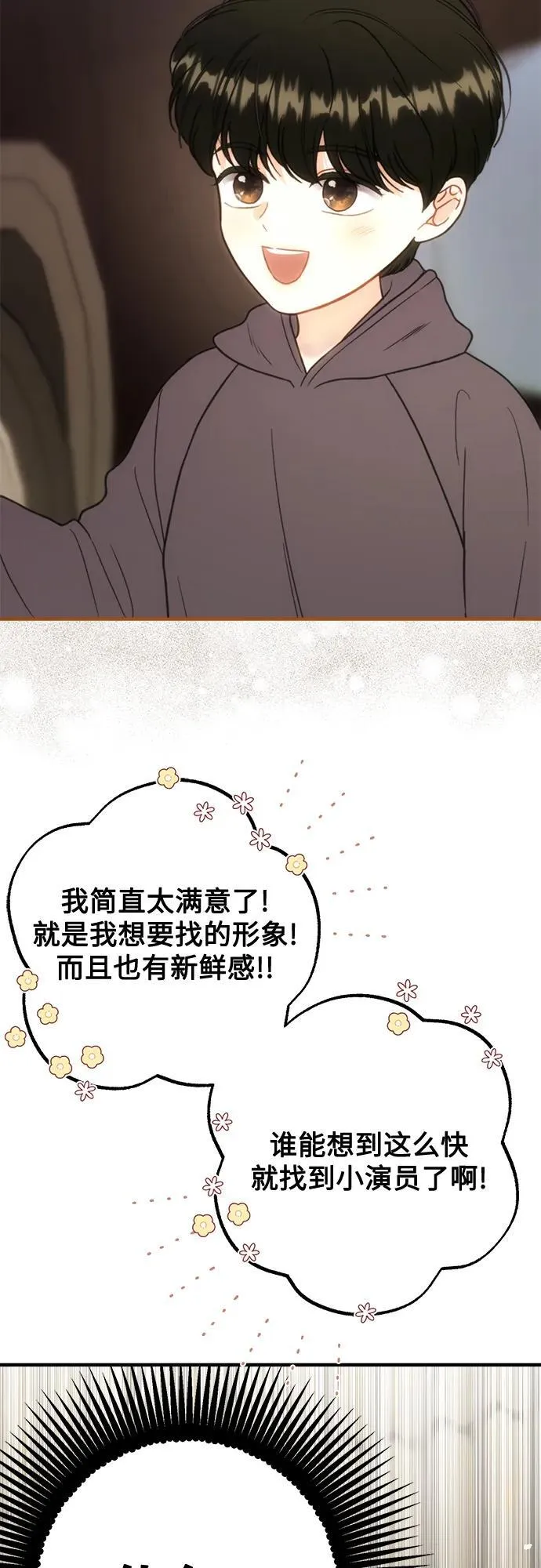 第10话 第38页