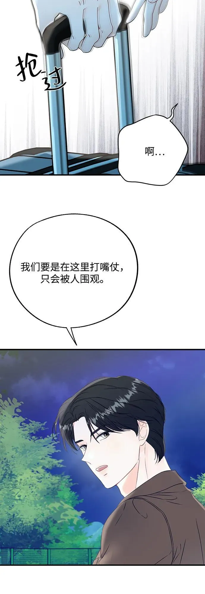 第10话 第43页