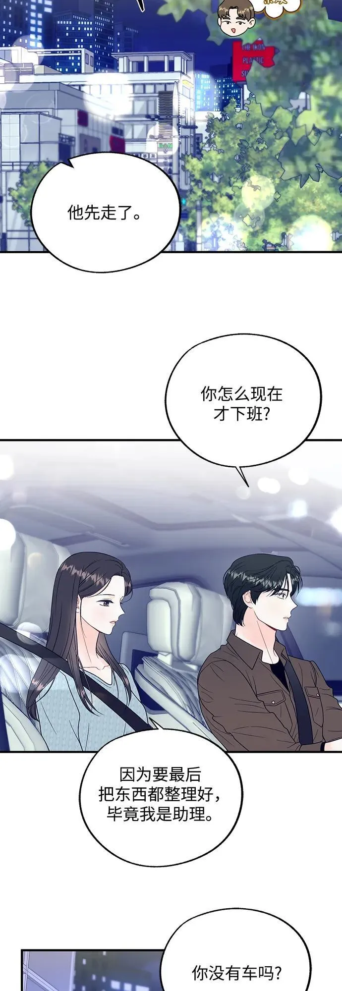 第10话 第45页