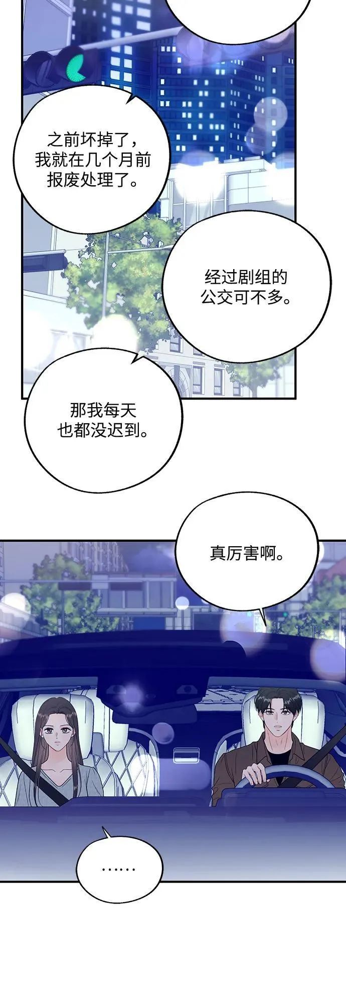 第10话 第46页