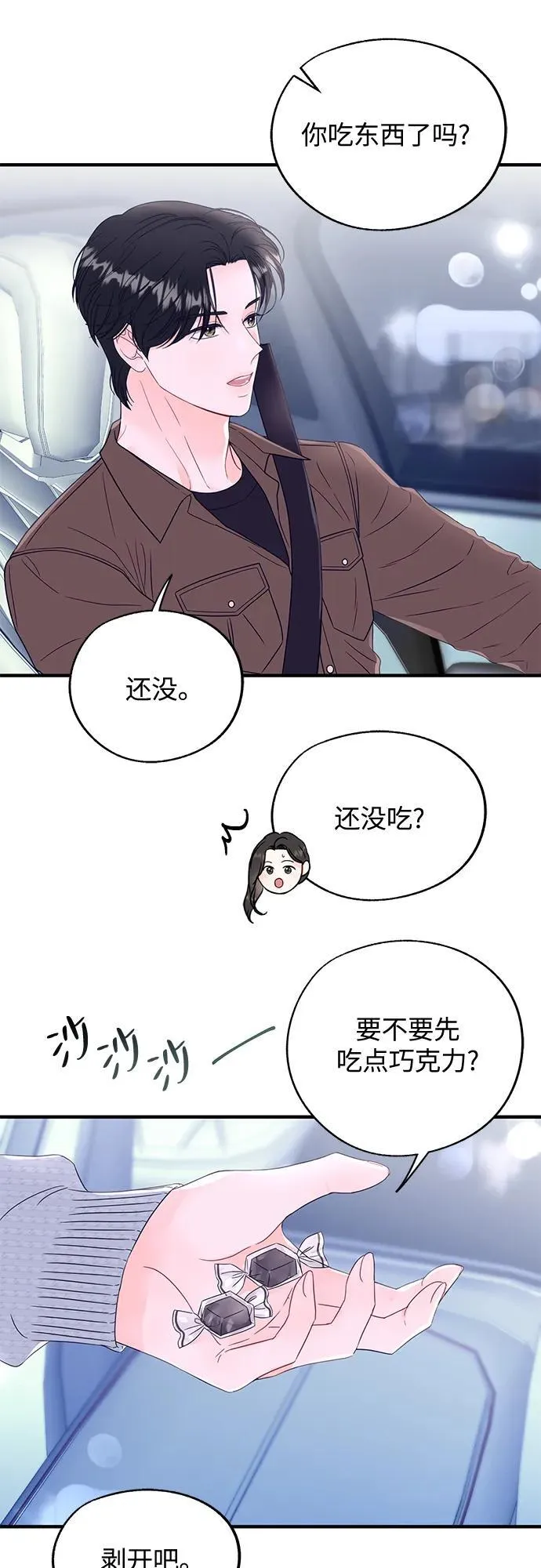 第10话 第47页