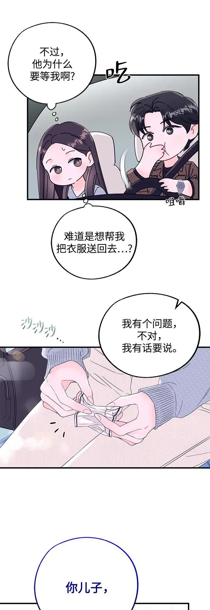 第10话 第49页