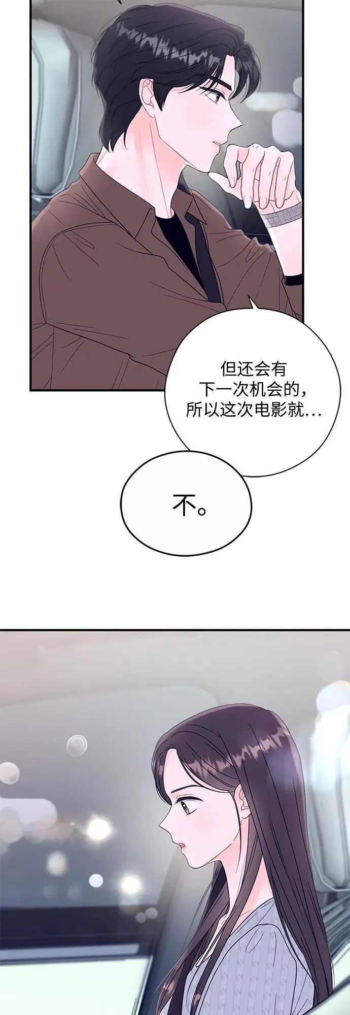 第11话 第3页
