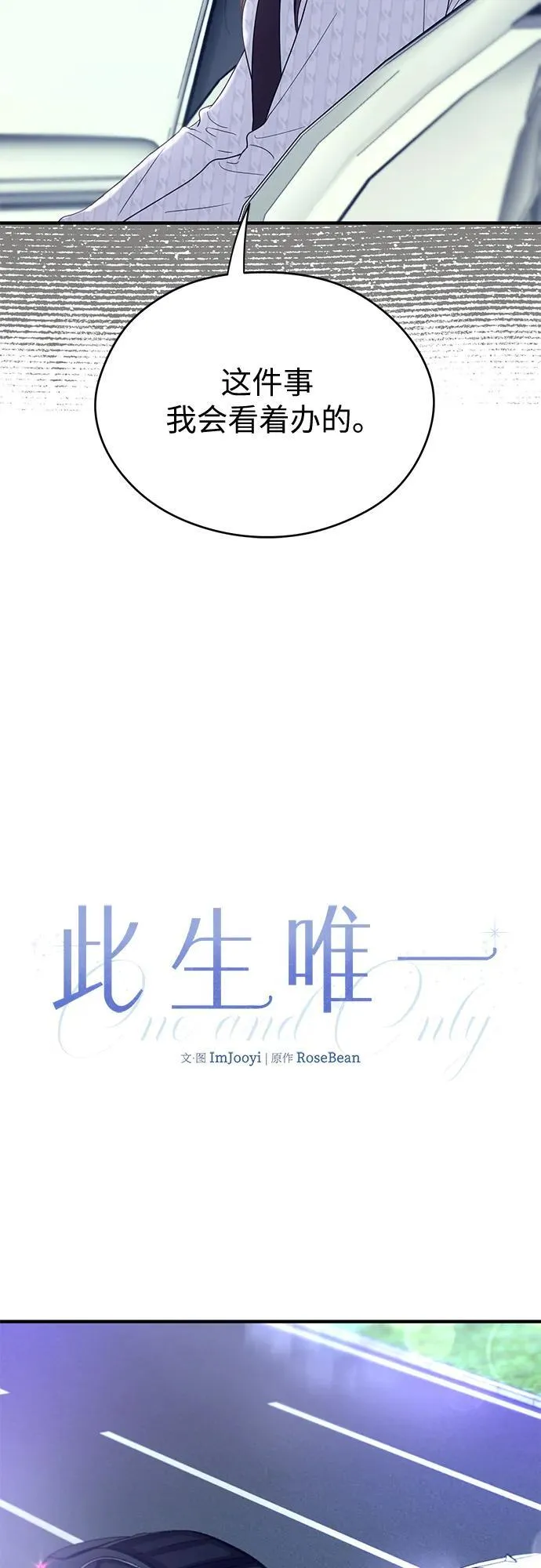 第11话 第4页