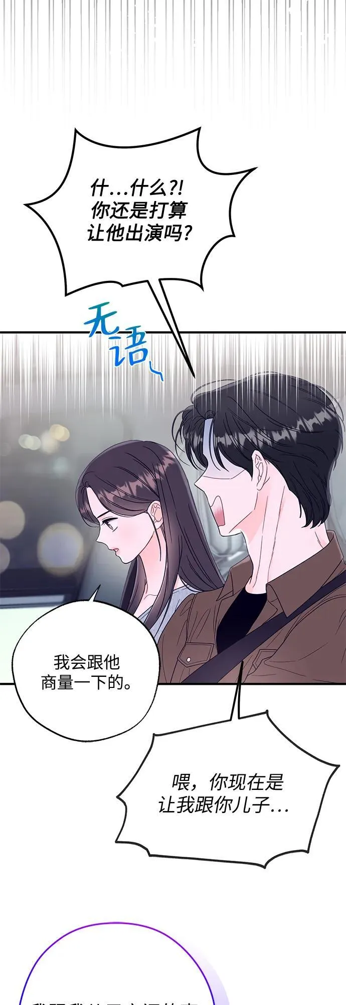 第11话 第6页