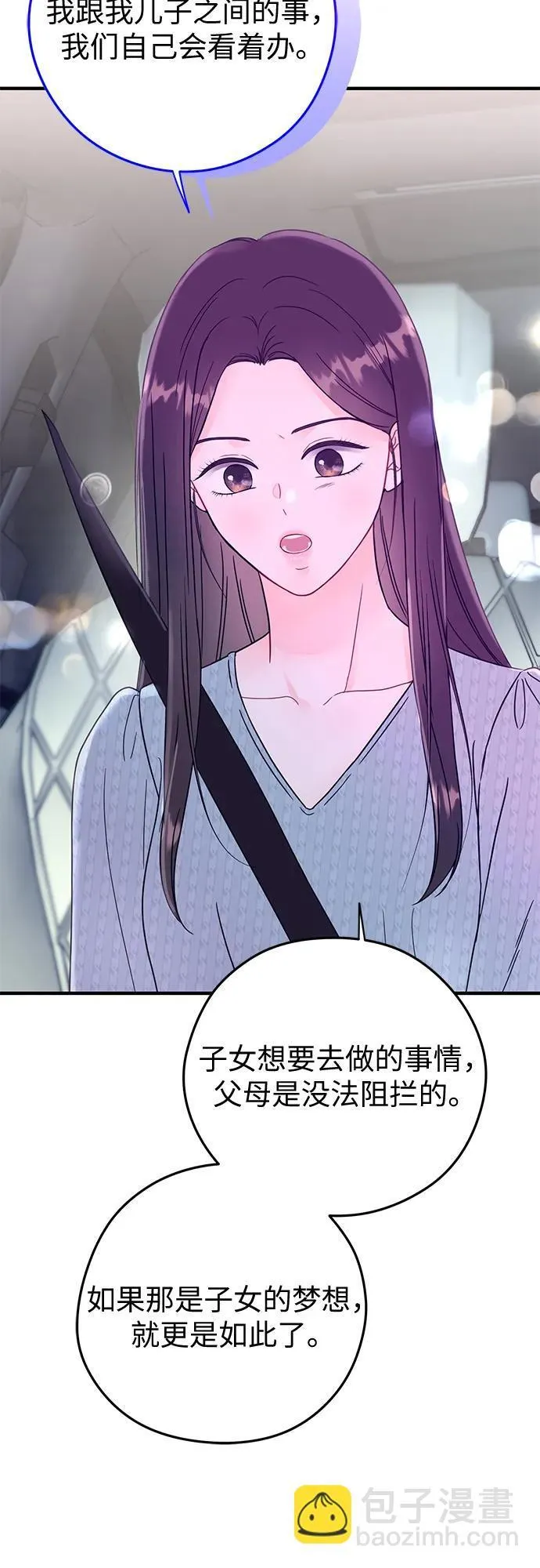 第11话 第7页