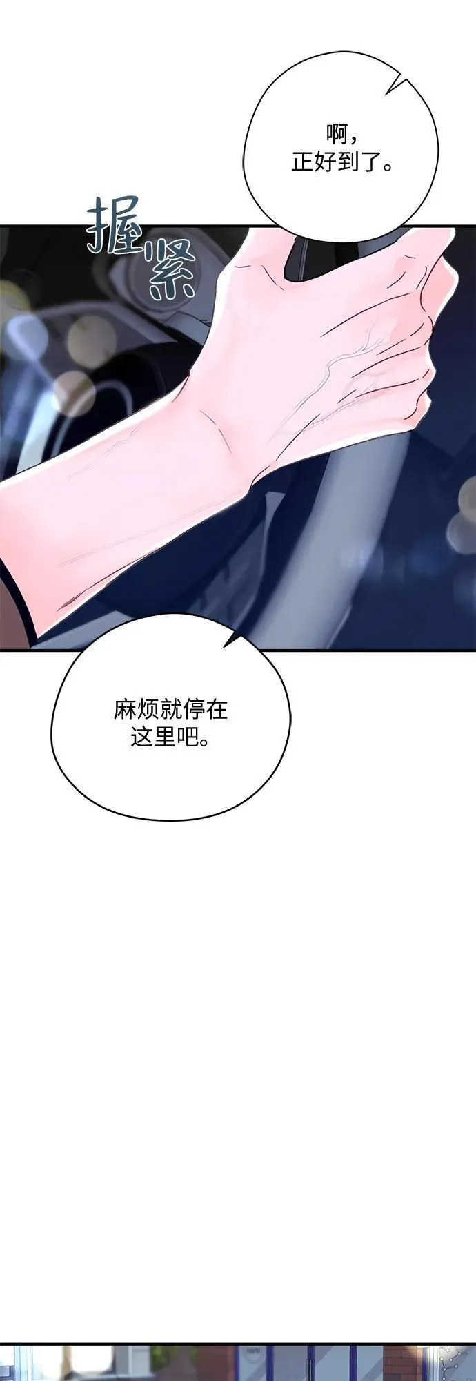第11话 第9页