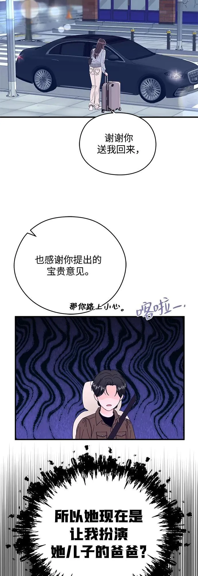 第11话 第10页