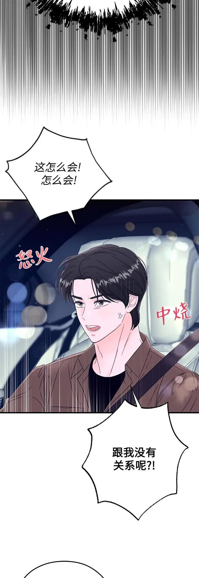 第11话 第11页