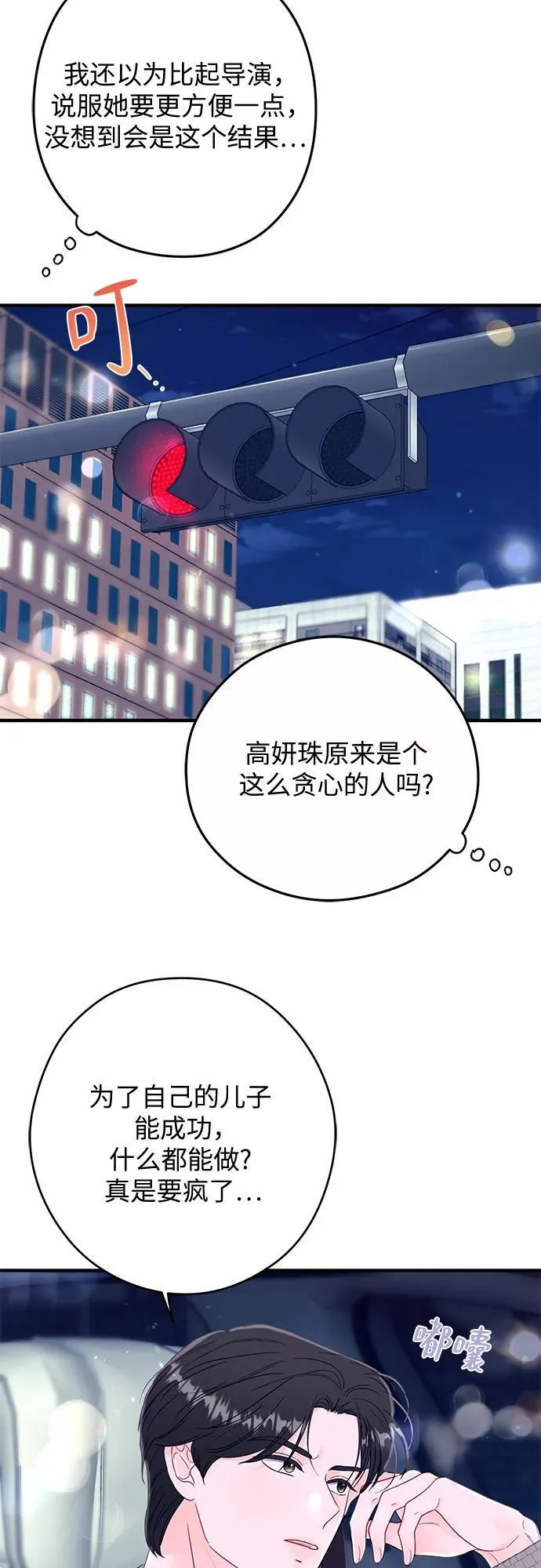 第11话 第12页