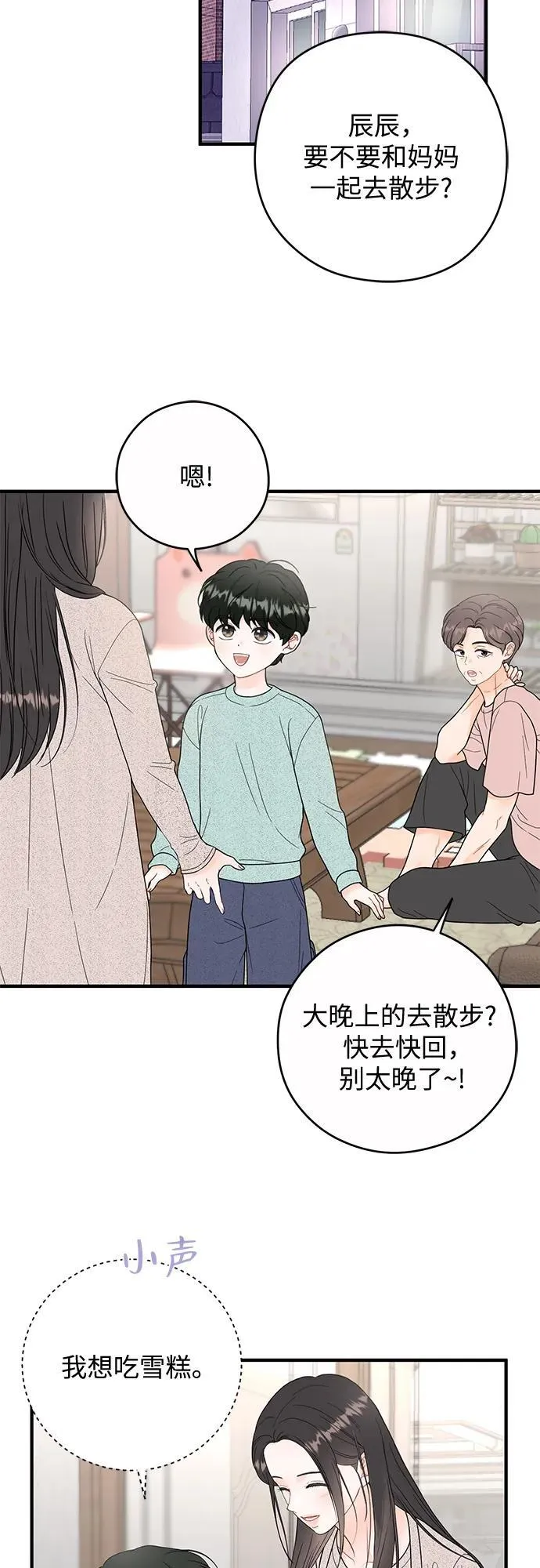 第11话 第17页