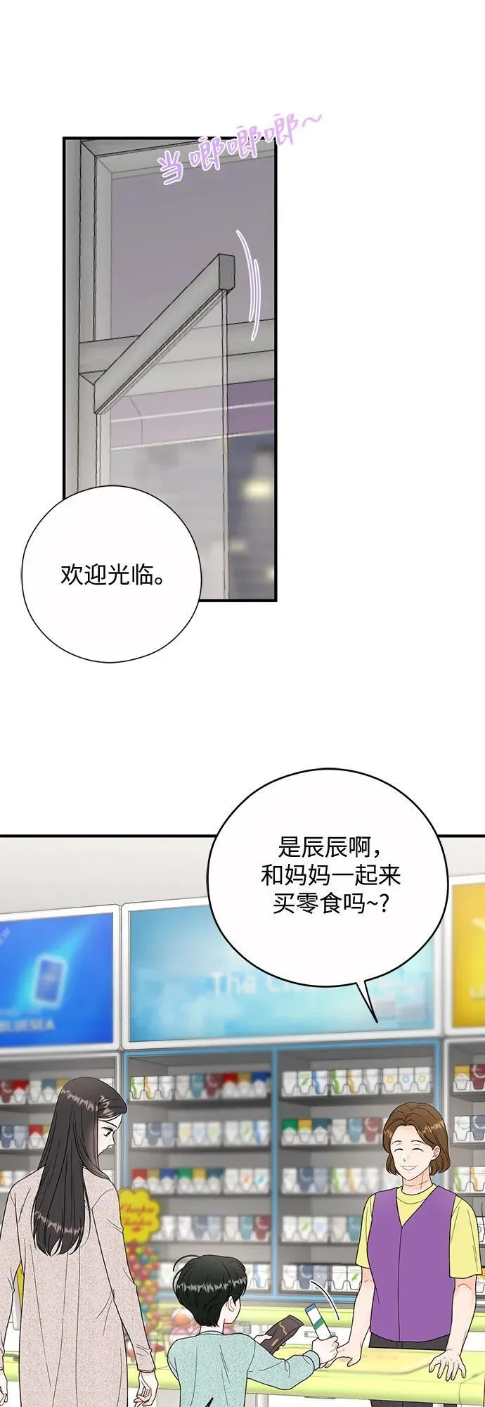第11话 第19页