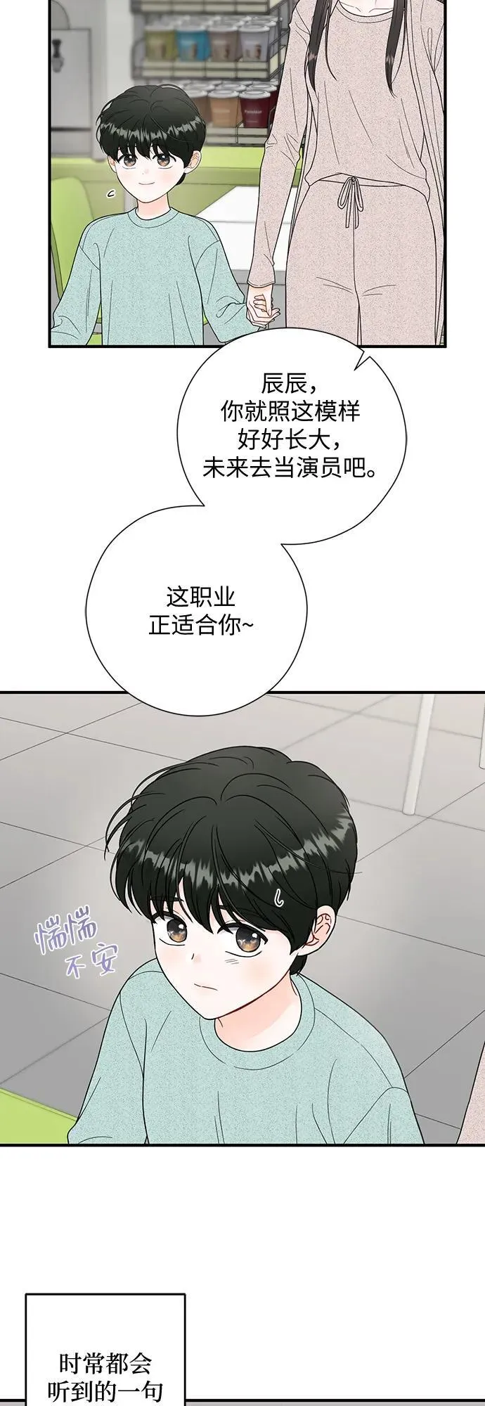 第11话 第21页
