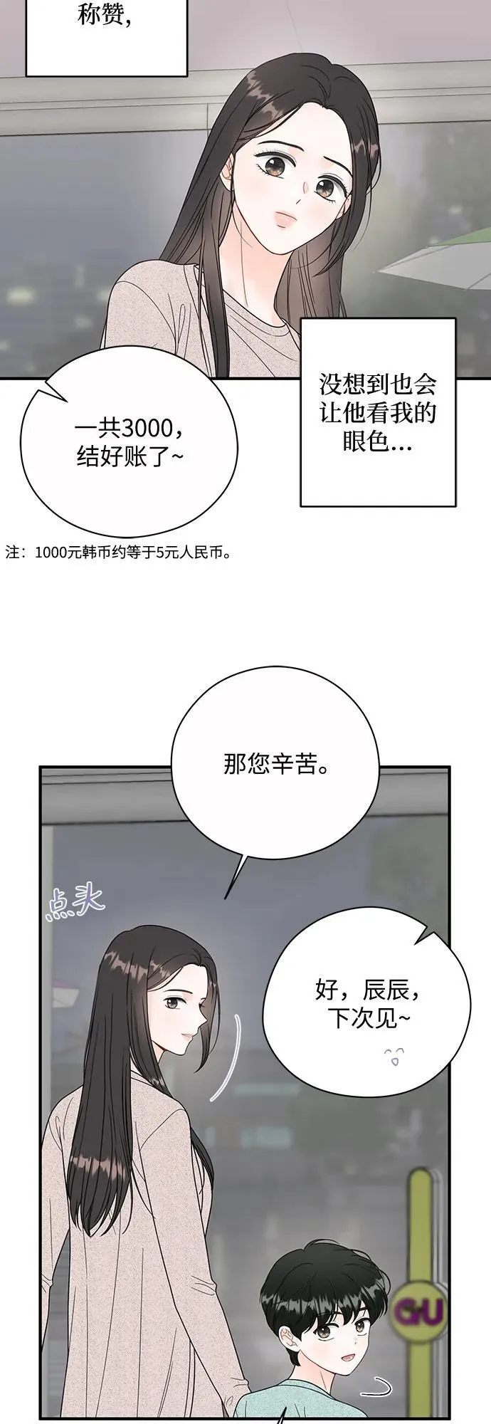 第11话 第22页