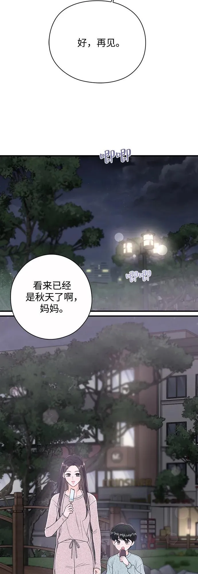 第11话 第23页