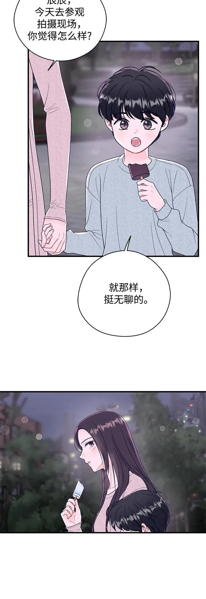 第11话 第26页