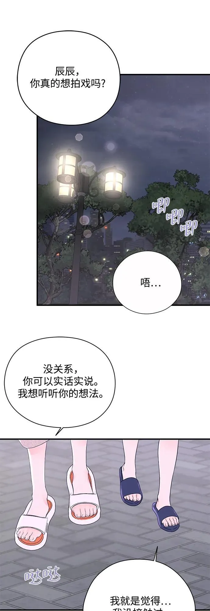 第11话 第27页