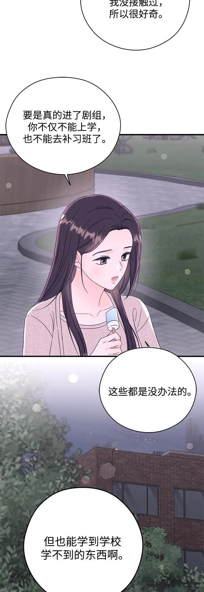 第11话 第28页