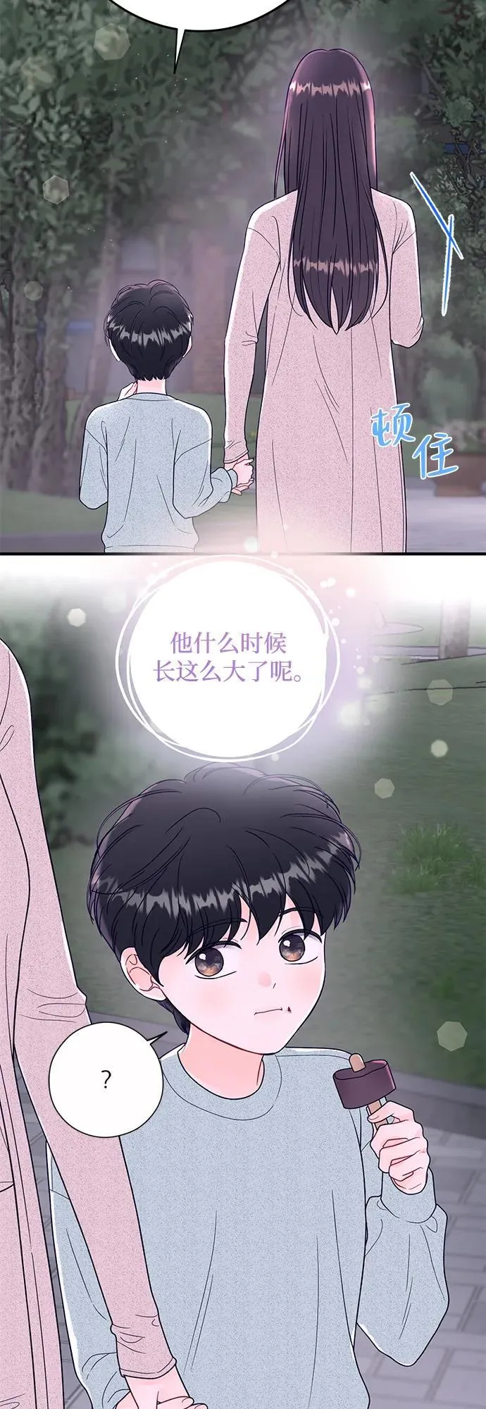 第11话 第29页