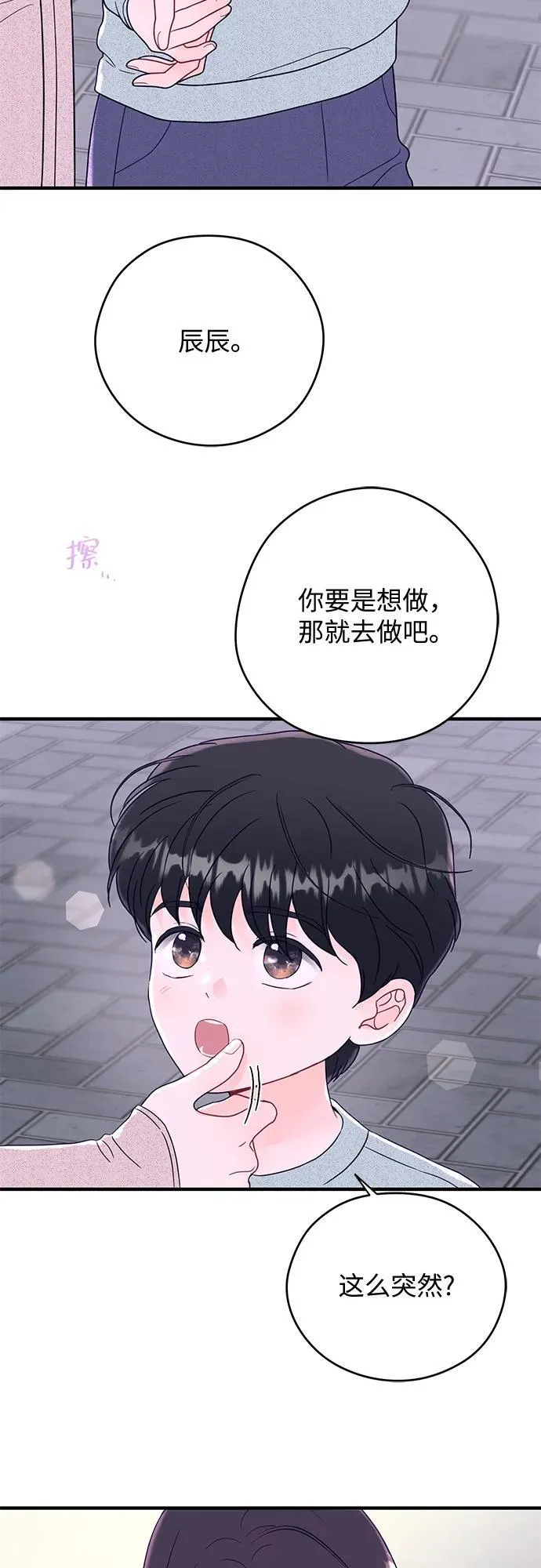 第11话 第30页
