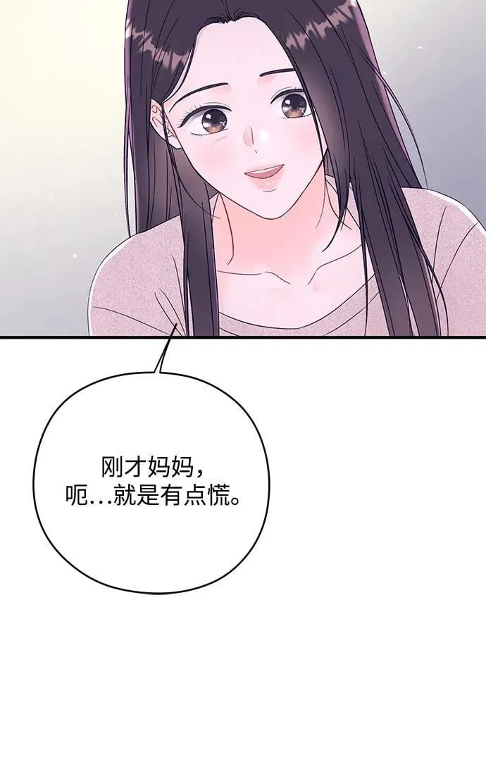 第11话 第31页