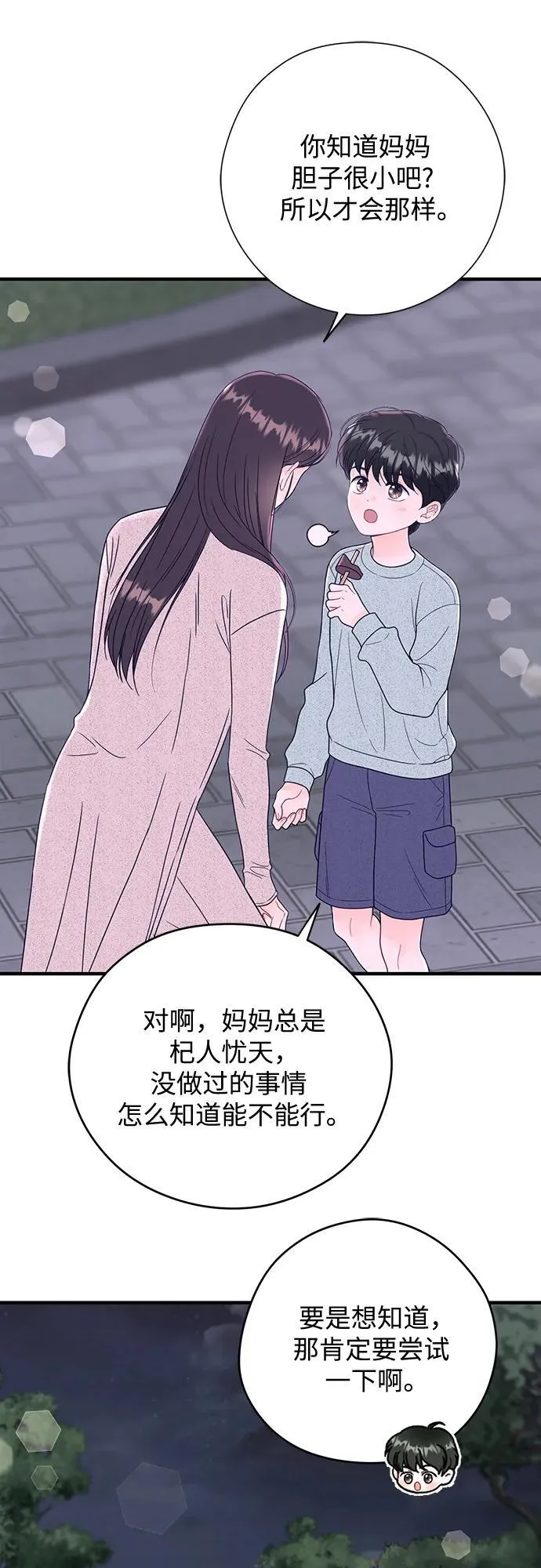 第11话 第32页