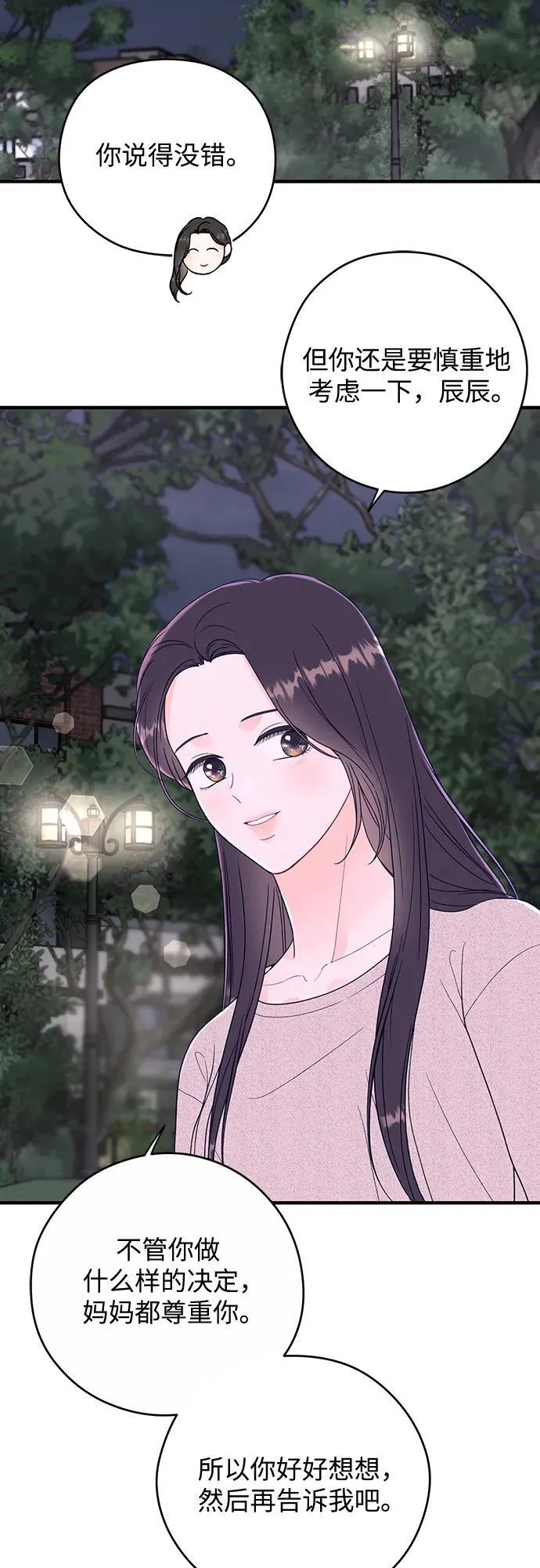 第11话 第33页