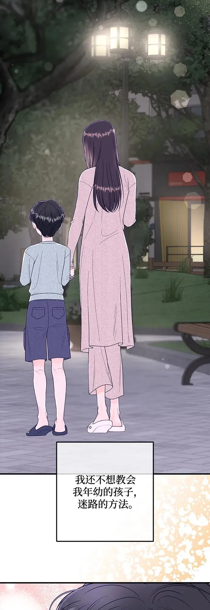 第11话 第36页