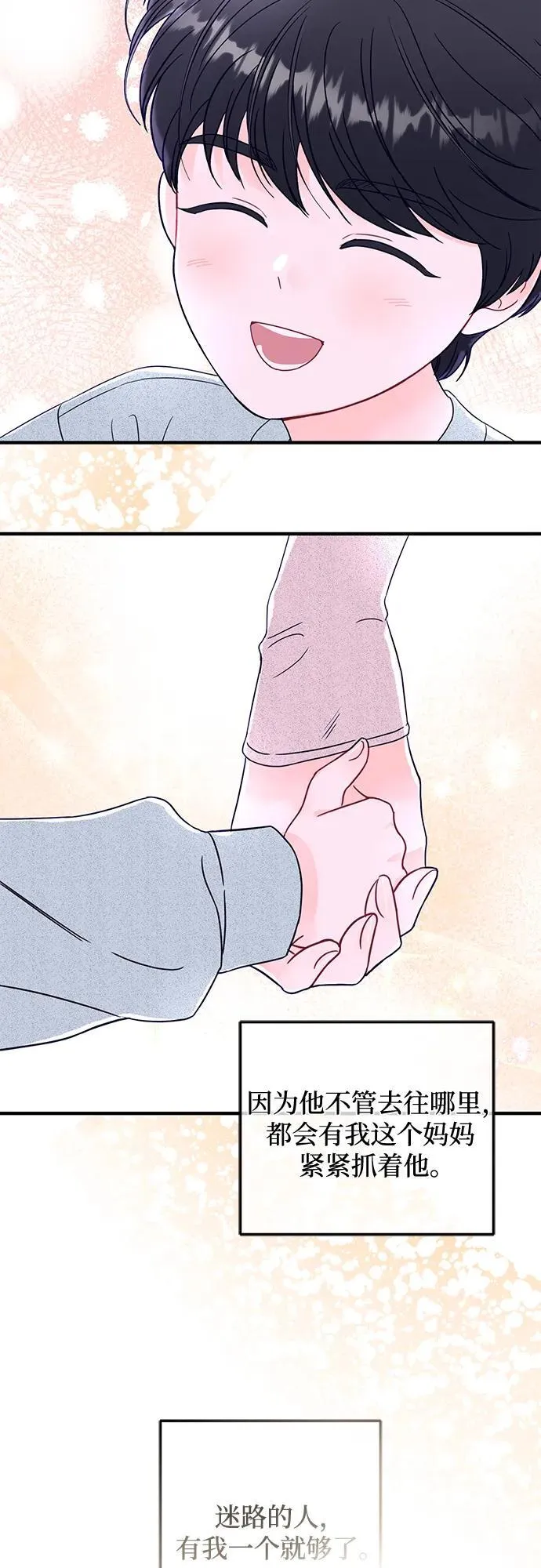 第11话 第37页