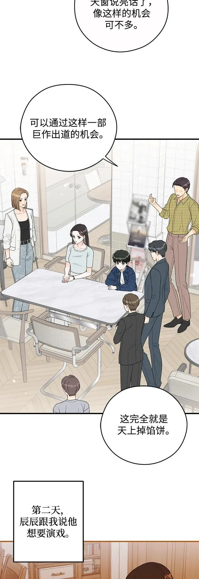 第11话 第40页