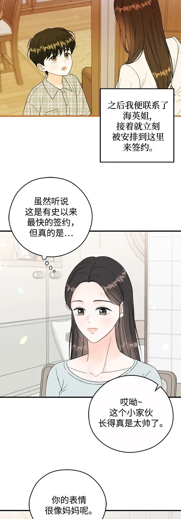 第11话 第41页