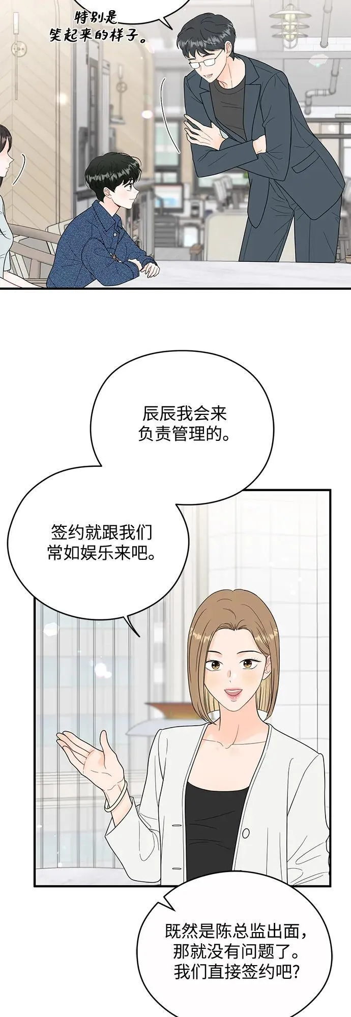 第11话 第42页