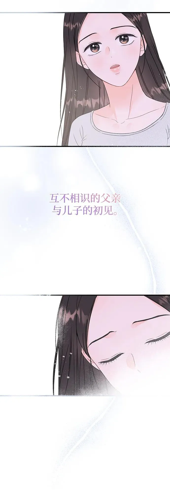 第12话 第3页