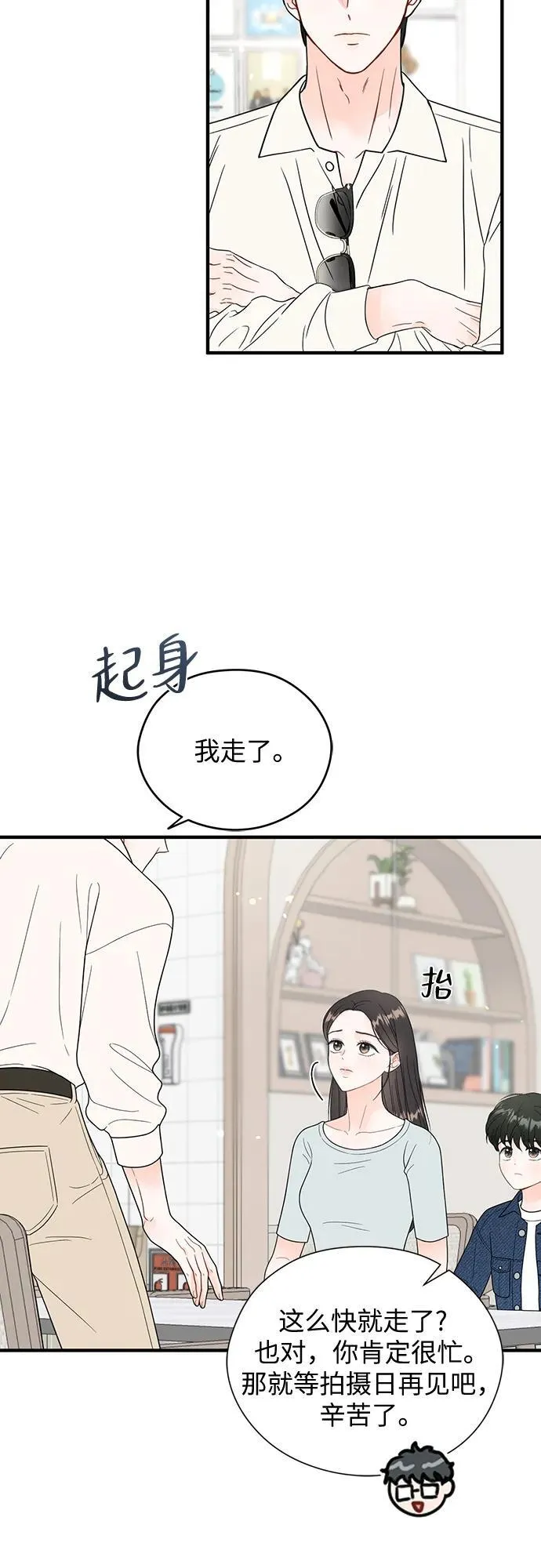 第12话 第5页