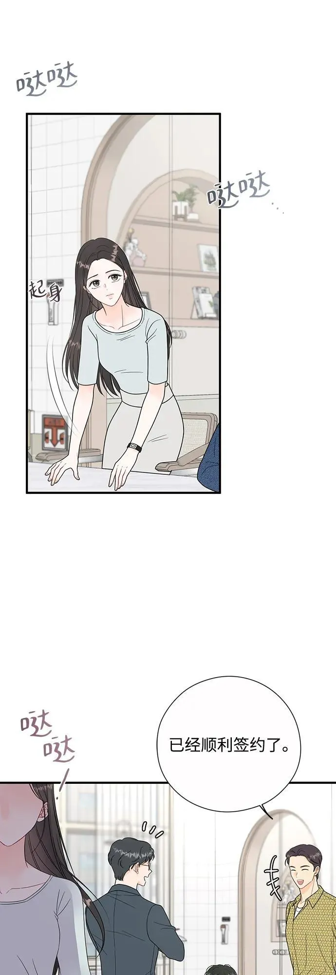 第12话 第6页