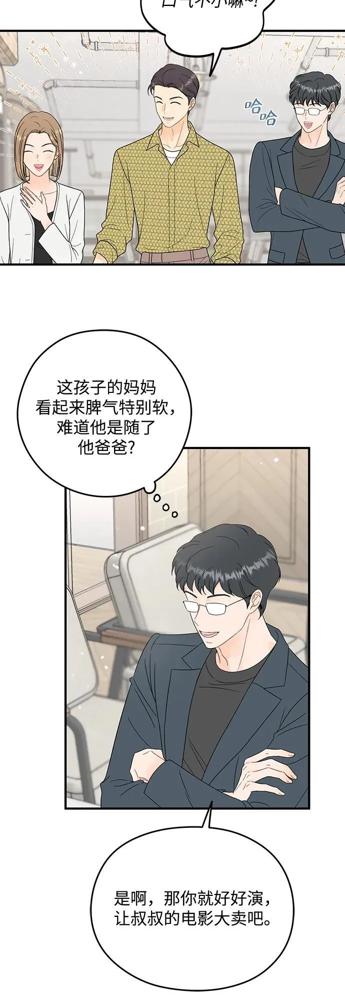 第12话 第8页