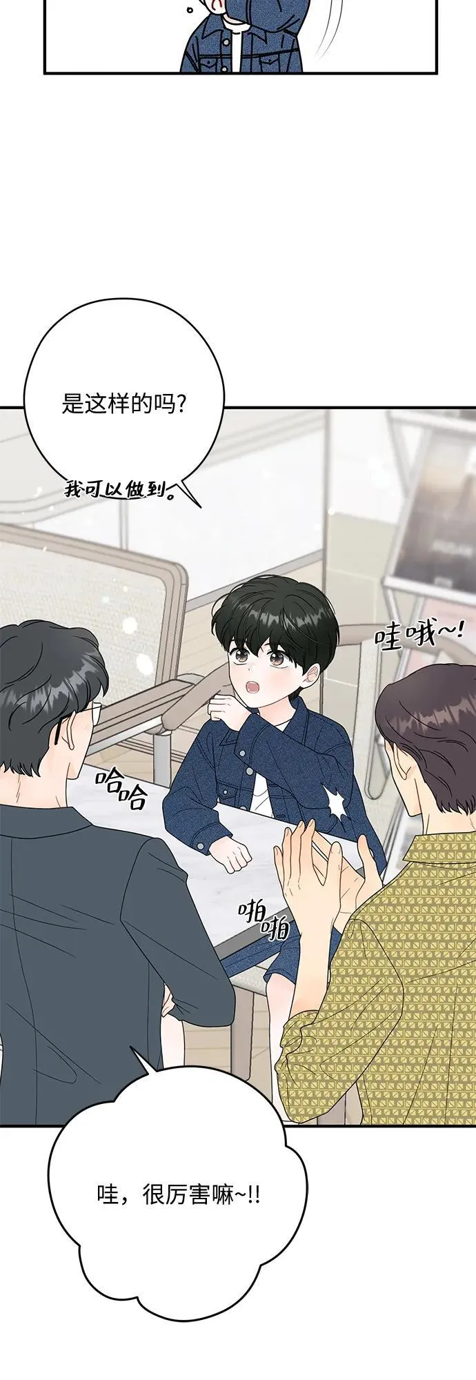 第12话 第12页