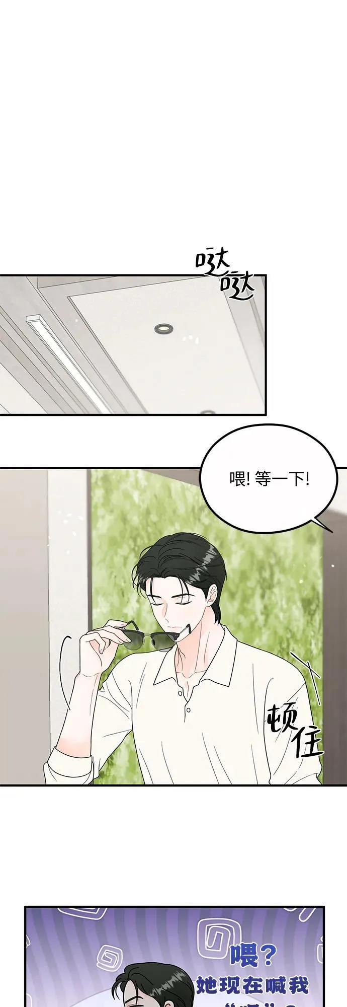 第12话 第13页