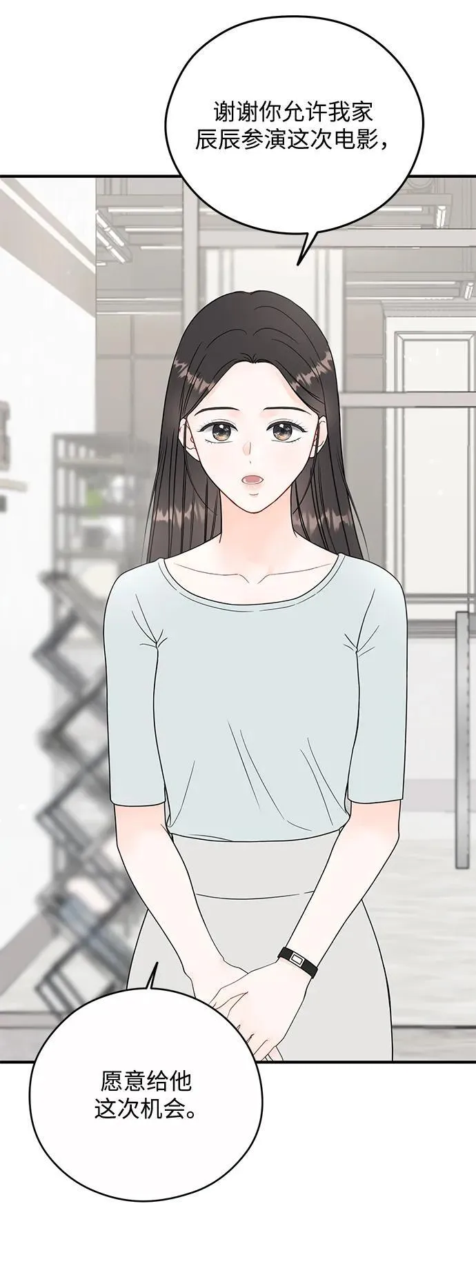 第12话 第15页