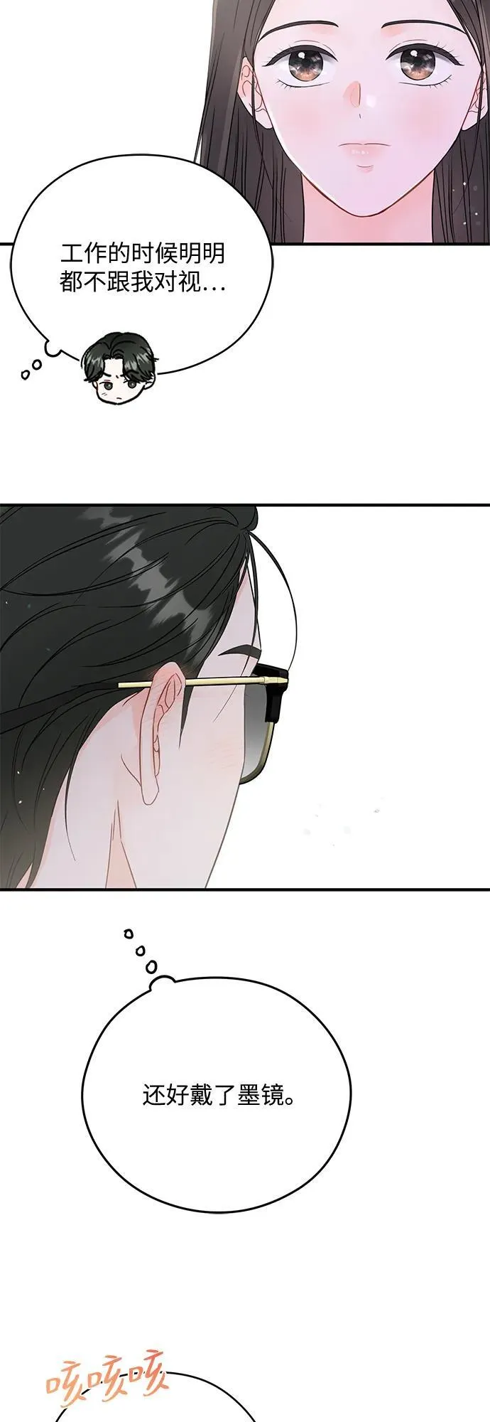 第12话 第17页