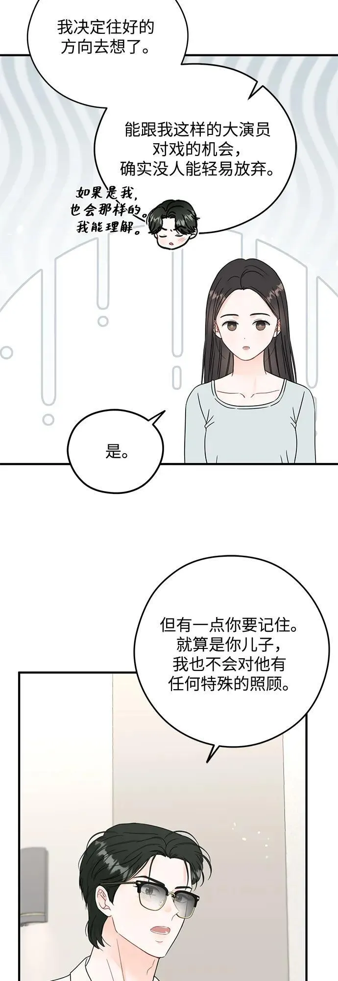 第12话 第18页