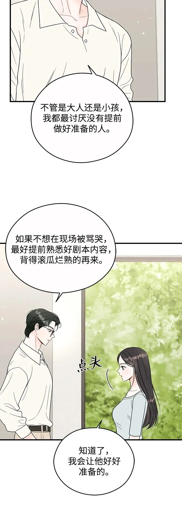 第12话 第19页