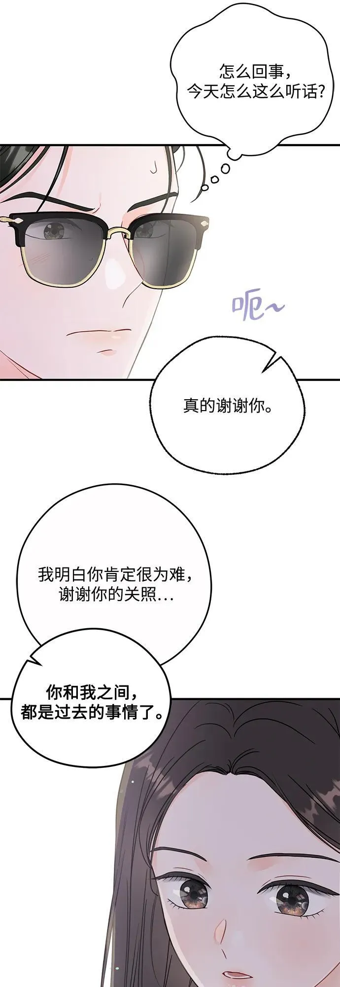 第12话 第20页