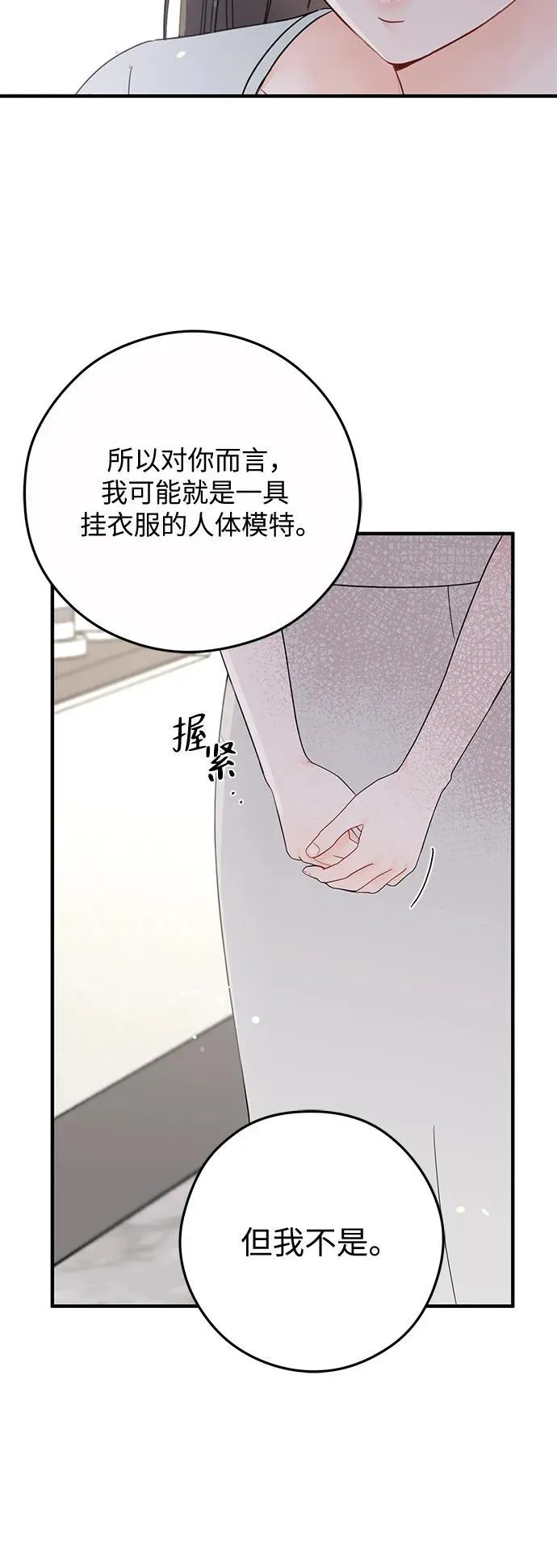 第12话 第21页