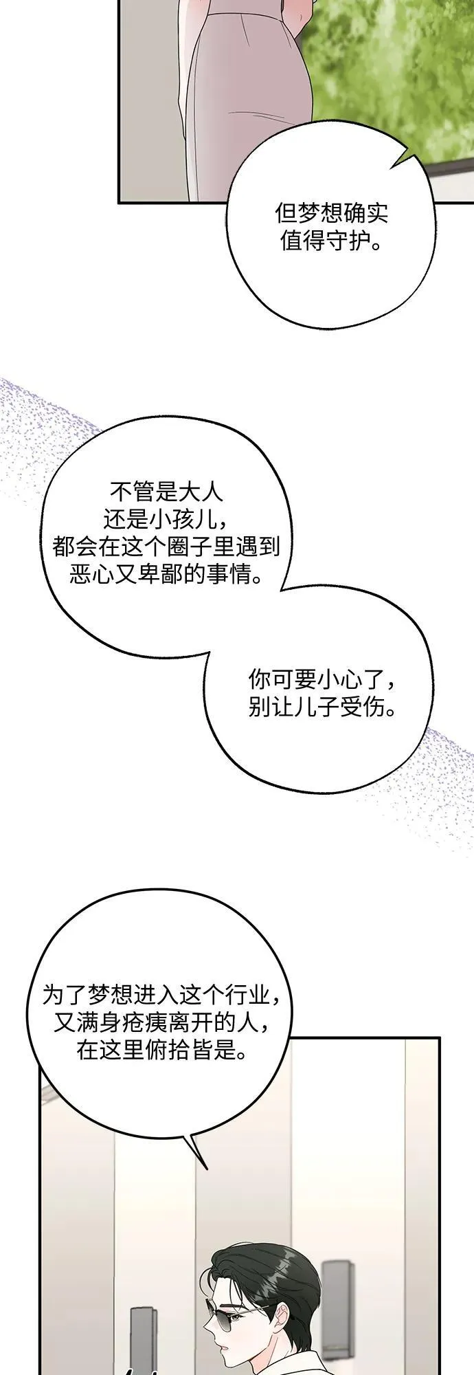 第12话 第23页