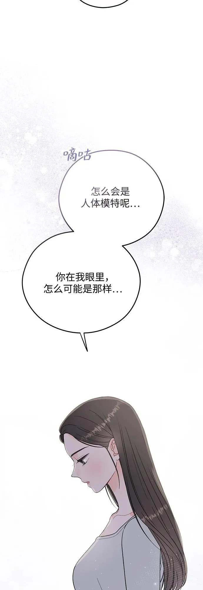 第12话 第25页