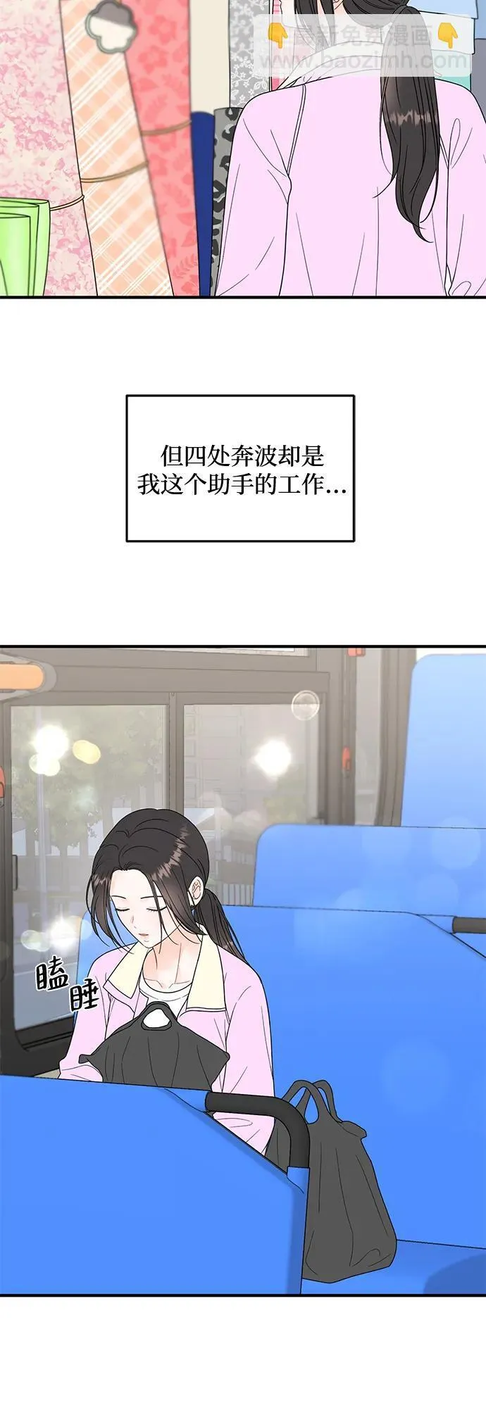 第12话 第29页