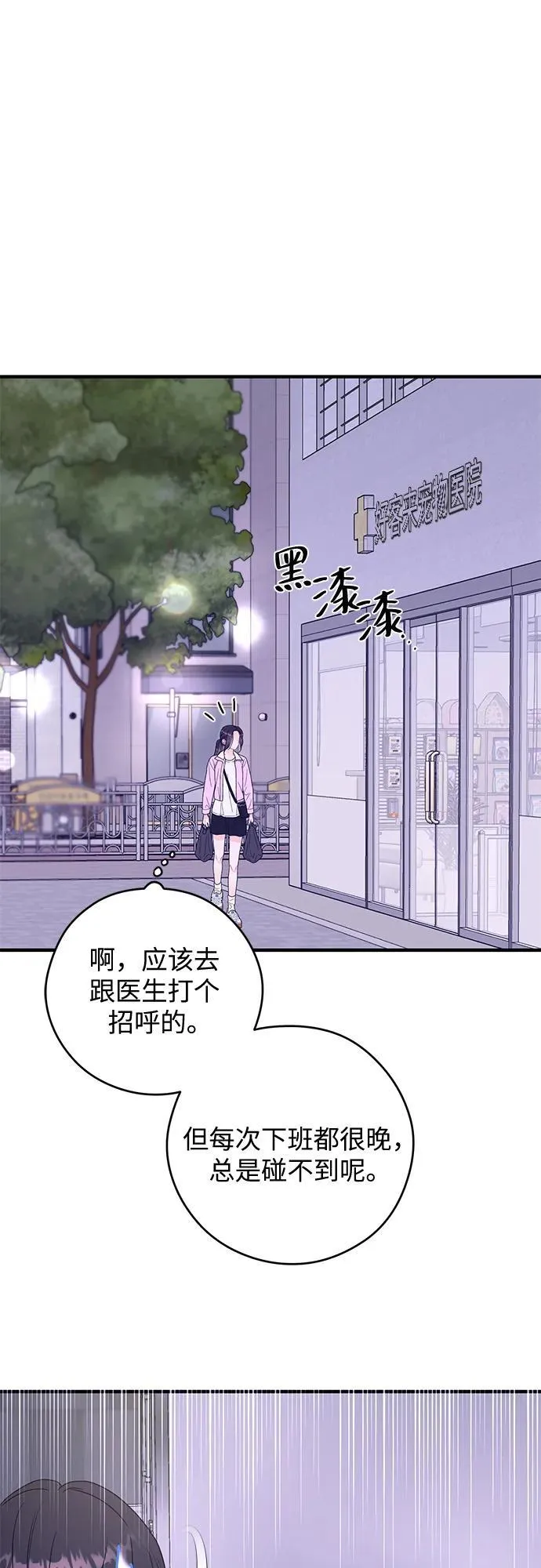 第12话 第30页