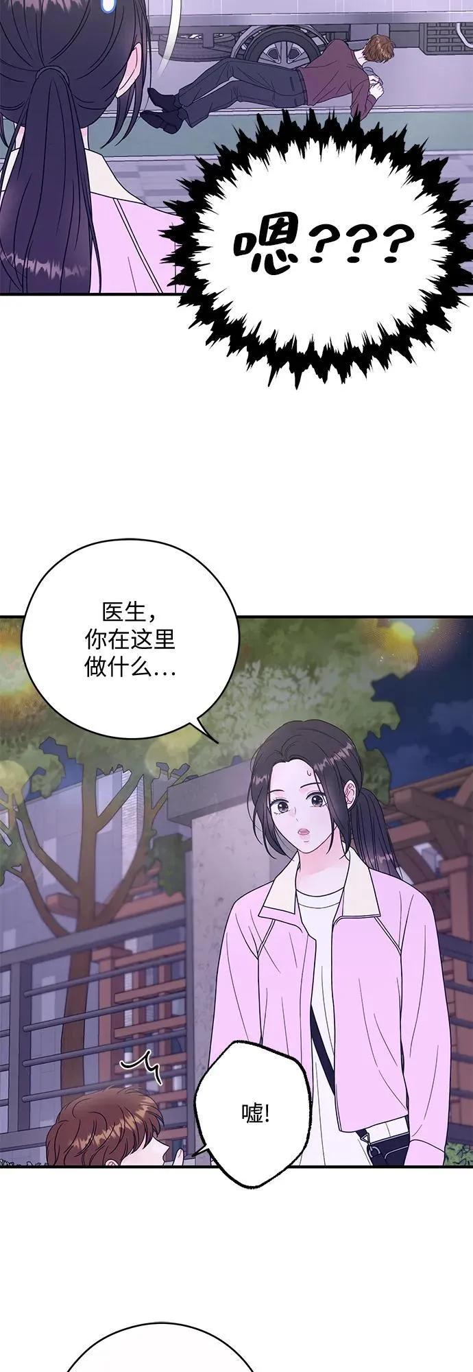第12话 第31页